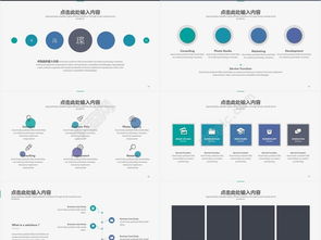企業(yè)宣傳PPT模板免費(fèi)下載 提升產(chǎn)品介紹的效率與專(zhuān)業(yè)度