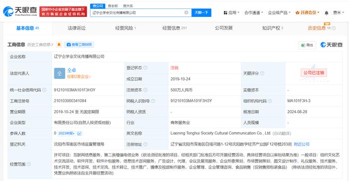 仝卓名下文化傳播公司注銷(xiāo) 企業(yè)形象策劃視角下的警示與反思