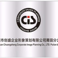 東莞創(chuàng)盛公司莆田分公司 勞氏驗(yàn)廠(chǎng)培訓(xùn)與企業(yè)形象策劃的雙軌驅(qū)動(dòng)